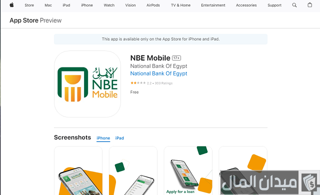 تحويل مبلغ من حساب إلى آخر الأهلي المصري
