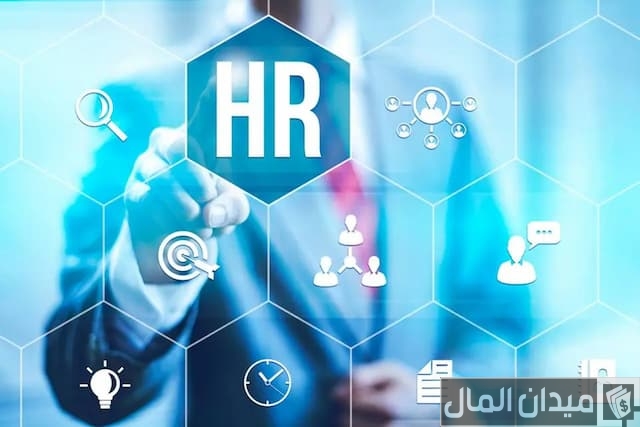 تخصص موارد بشرية دبلوم