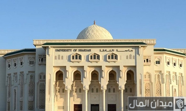 تخصصات جامعة الشارقة