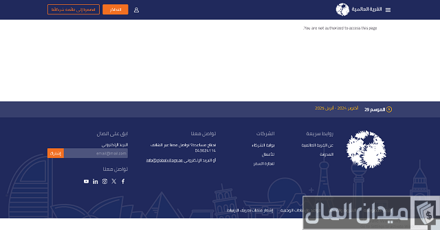 تذاكر القرية العالمية دبي