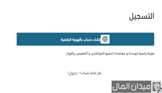 تسجيل الدخول إلى موقع مؤسسة الإمارات للتعليم المدرسي تسجيل الدخول إلى موقع مؤسسة الإمارات للتعليم المدرسي