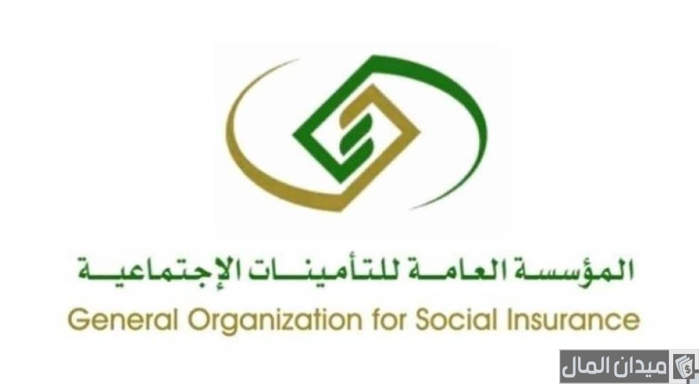 متى يتم تسجيل الموظف في التأمينات