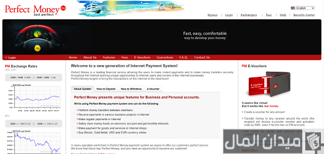 تسجيل حساب في بنك Perfect Money