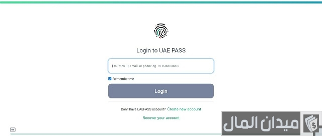 تسجيل دخول شرطة ابوظبي