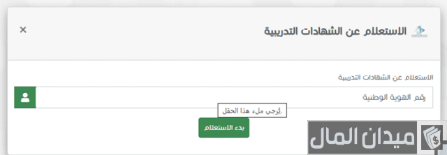 تسجيل دخول منصة التدريب الدوادمي