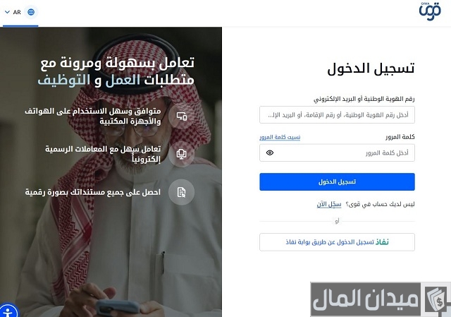 تسجيل زائر في أجير