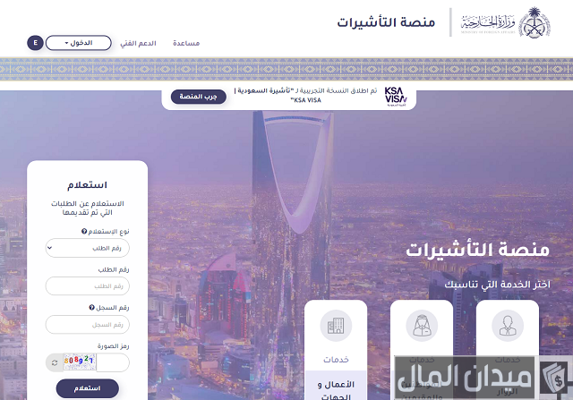 تصديق طلب زيارة عائلية