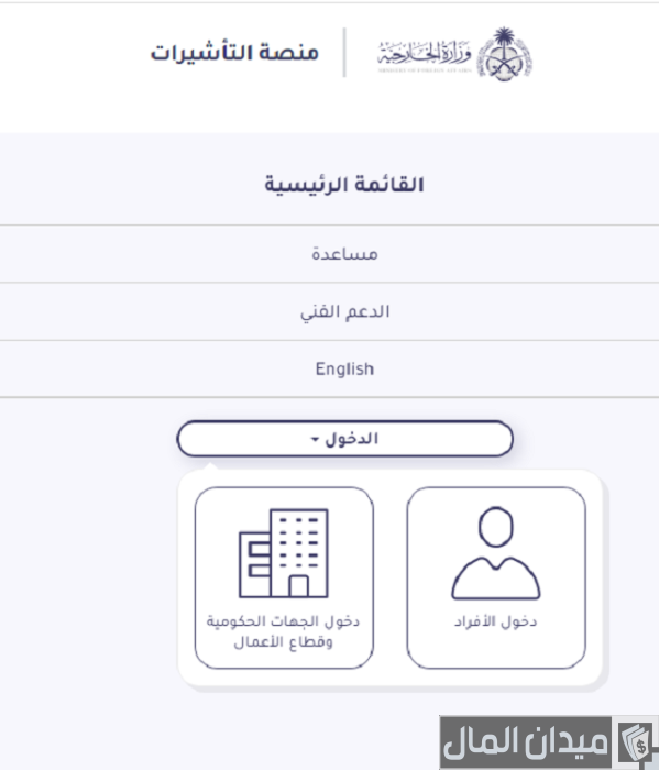 تصديق طلب زيارة عائلية