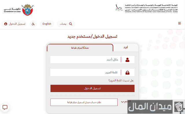تصريح الإقامة الخضراء للعمل الحر تصريح الإقامة الخضراء للعمل الحر