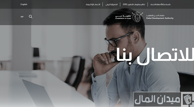 تعديل الاسم التجاري في دبي