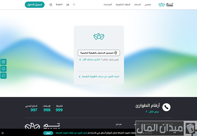 تعديل الوضع بعد إلغاء الإقامة أبوظبي