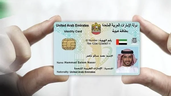 “وزارة الخارجية” تحدد خطوات تحديث وتعديل بيانات بطاقة الهوية الإماراتية