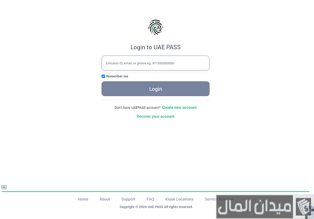 تغيير رقم الهاتف في الملف المروري أبوظبي