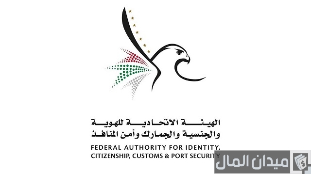 تغيير صورة الهوية الإماراتية