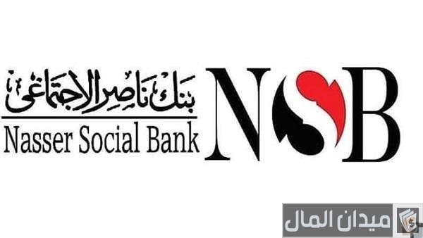 معلومات عن شهادة رد الجميل من بنك ناصر الاجتماعي