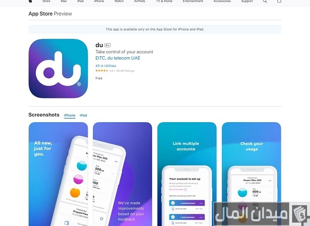 تفعيل خدمة التجوال الدولي دو