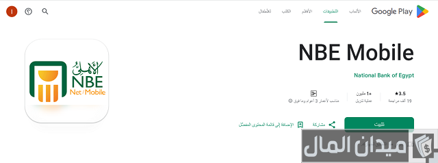 تفعيل فيزا البنك الأهلي المصري