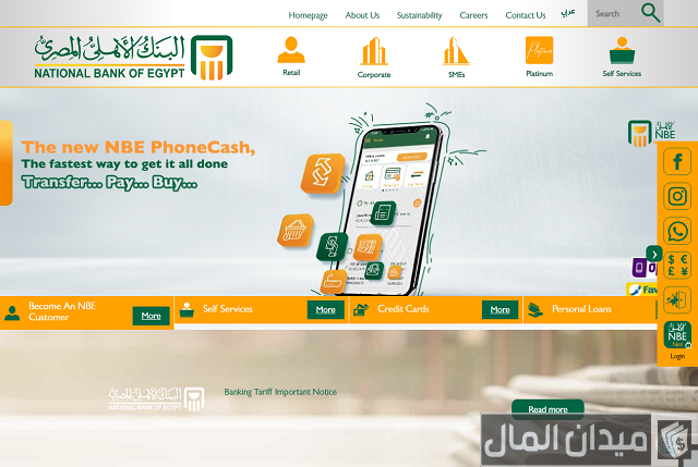 تفعيل فيزا البنك الأهلي المصري