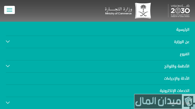 تقديم بلاغ تجاري