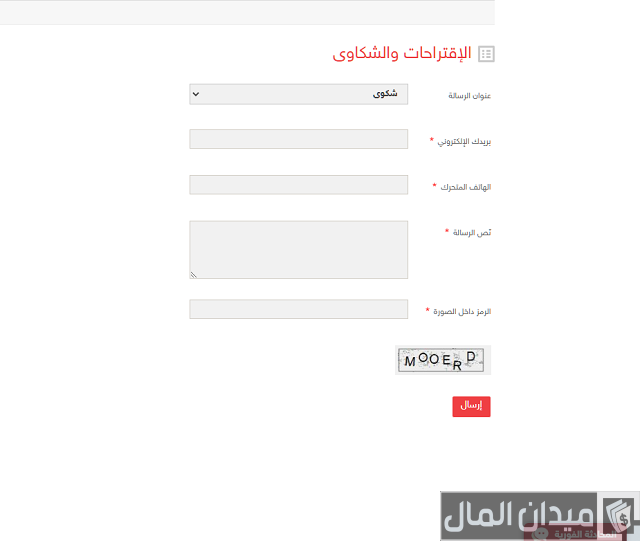 تقديم بلاغ شرطة أبوظبي