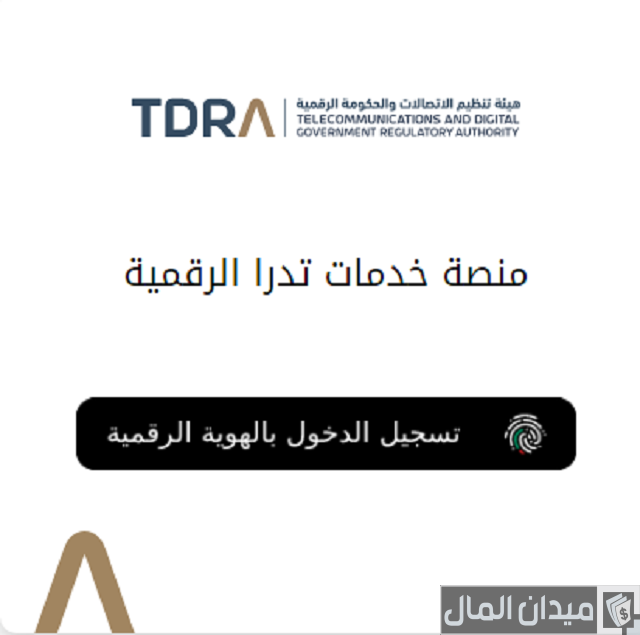 تقديم شكوى على شركة دو الإمارات