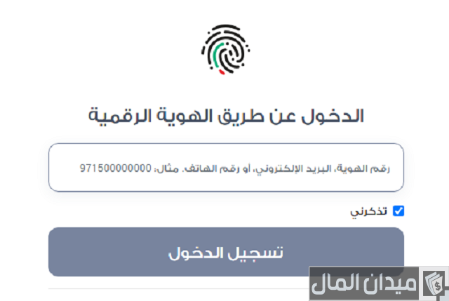 تقديم شكوى على شركة دو الإمارات