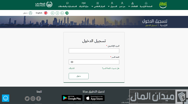تقديم طلب بطاقة إسعاد