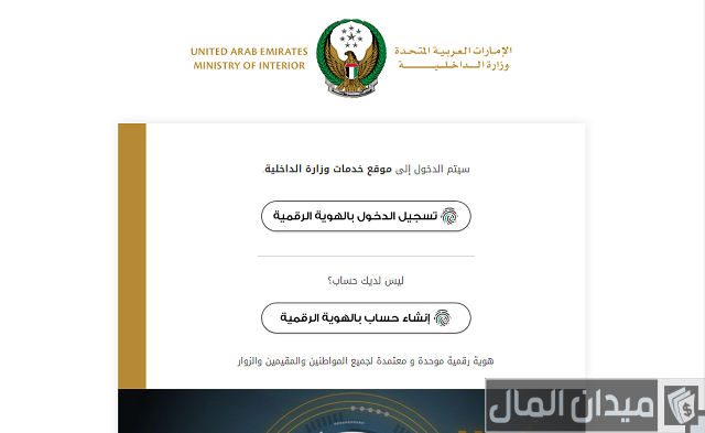 تقديم طلب شهادة حسن سيرة وسلوك