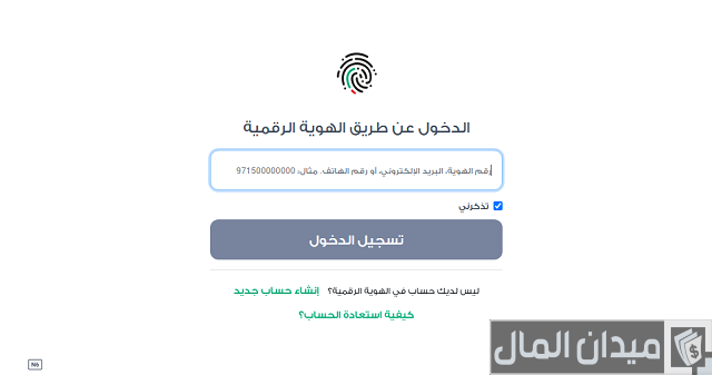 تقديم طلب شهادة حسن سيرة وسلوك