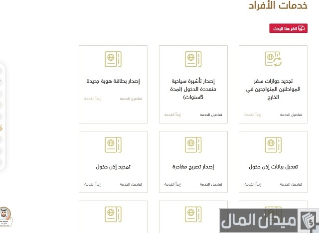 تكلفة بدل فاقد الهوية الإماراتية