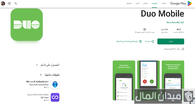تنزيل تطبيق دو du الإمارات