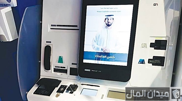 تنشيط حساب الراجحي عن طريق الخدمة الذاتية