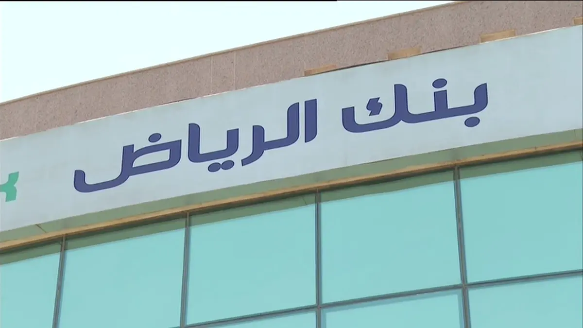 شرح خطوات تنشيط حساب بنك الرياض أون لاين