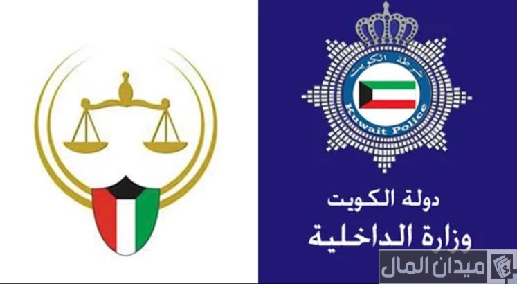 الاستعلام عن تنفيذ الأحكام بالرقم المدني ورقم القضية الكويت