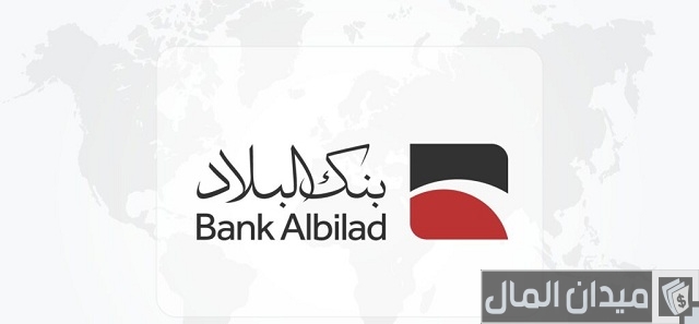 توثيق طلب فتح حساب بنك البلاد توثيق طلب فتح حساب بنك البلاد