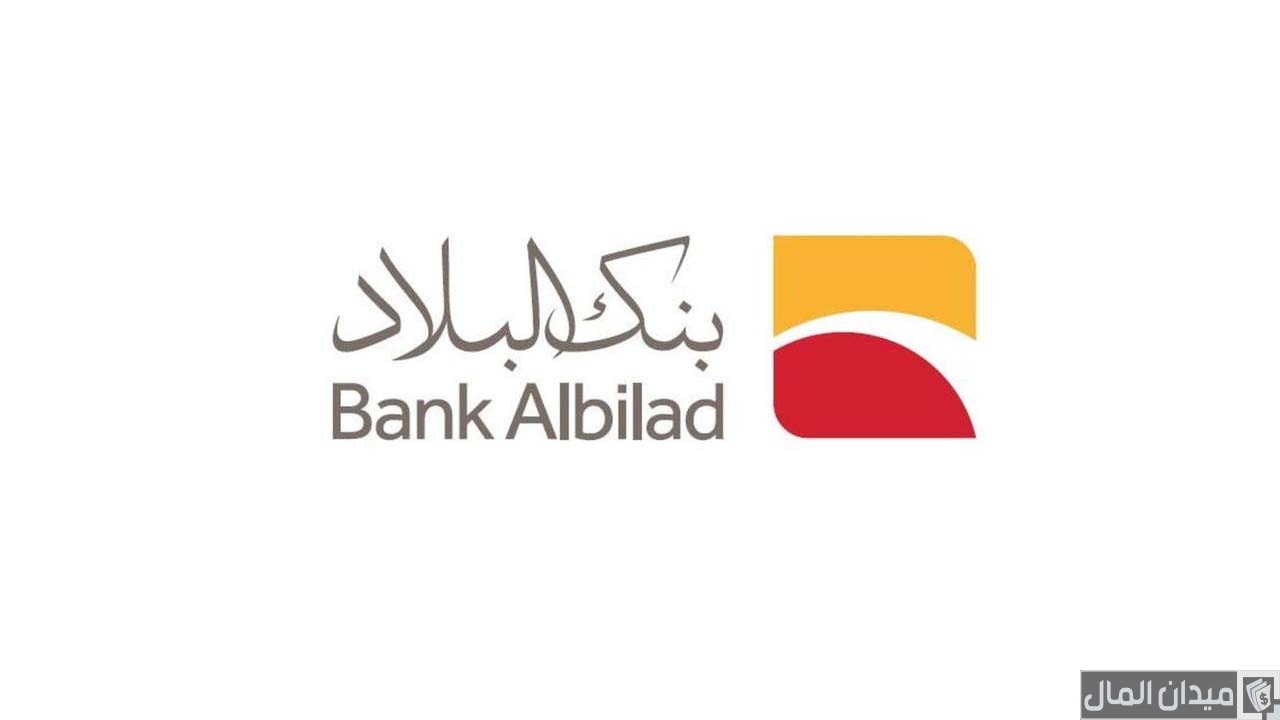 خطوات وشروط توثيق طلب فتح حساب بنك البلاد