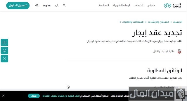 توثيق عقد الإيجار أبوظبي أون لاين