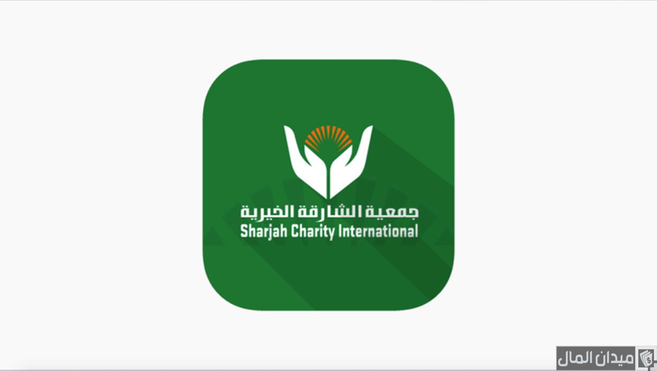 رابط موقع جمعية الشارقة الخيرية الرسمي “shjc.sharjah.ae”