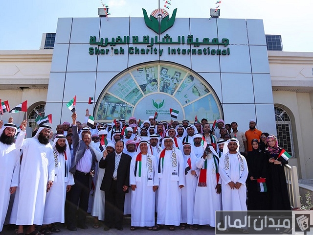 جمعية الشارقة الخيرية الأوراق المطلوبة