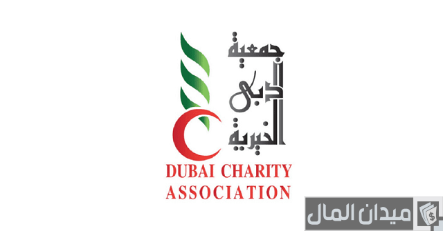 جمعية دبي الخيرية انستقرام