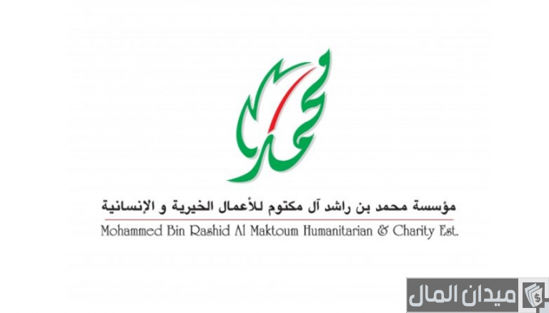 خطوات طلب مساعدة مالية من جمعية محمد بن راشد الخيرية 2025