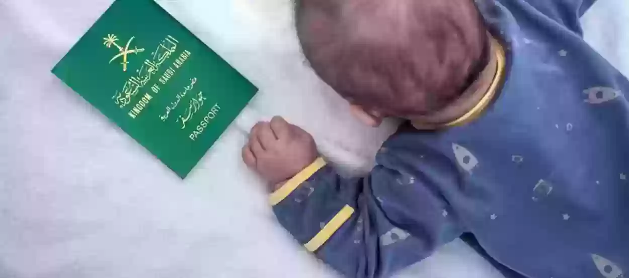 شروط الصور في جواز السفر السعودي للأطفال