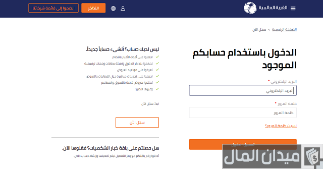 حجز تذاكر القرية العالمية دبي