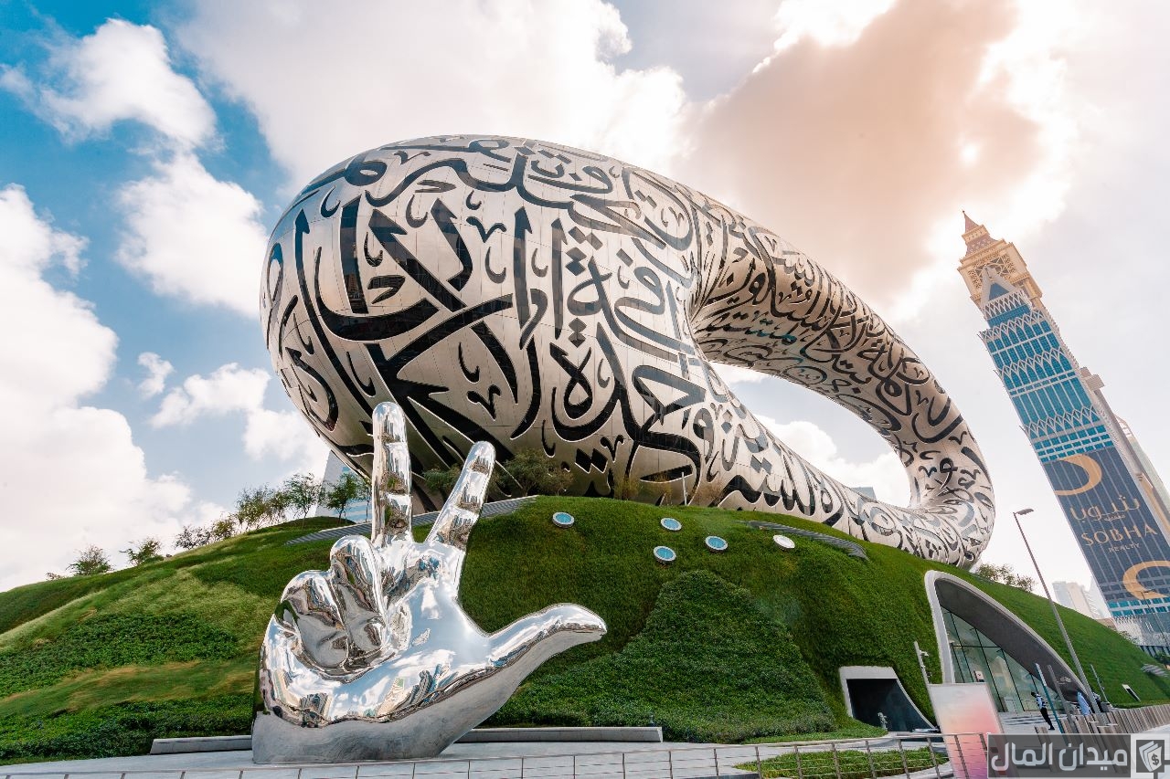 خطوات حجز تذاكر متحف المستقبل دبي أون لاين