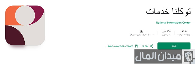 حجز تصريح عمرة