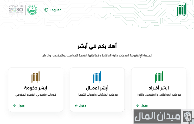 حجز موعد في المرور عن طريق الجوال