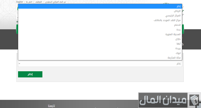حجز موعد في ساما تهتم