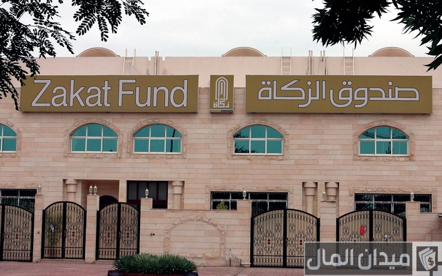 خطوات حجز موعد في صندوق الزكاة الإماراتي “عبر رابط zakatfund.gov”