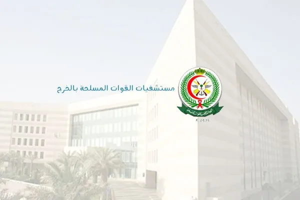 خطوات حجز موعد مستشفى المصانع بالخرج “sfda.gov.sa”