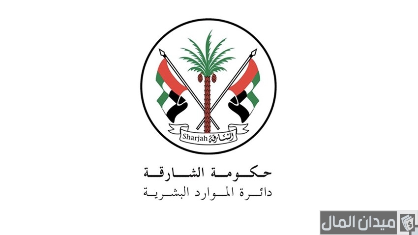 دائرة الموارد البشرية الشارقة دخول الموظفين